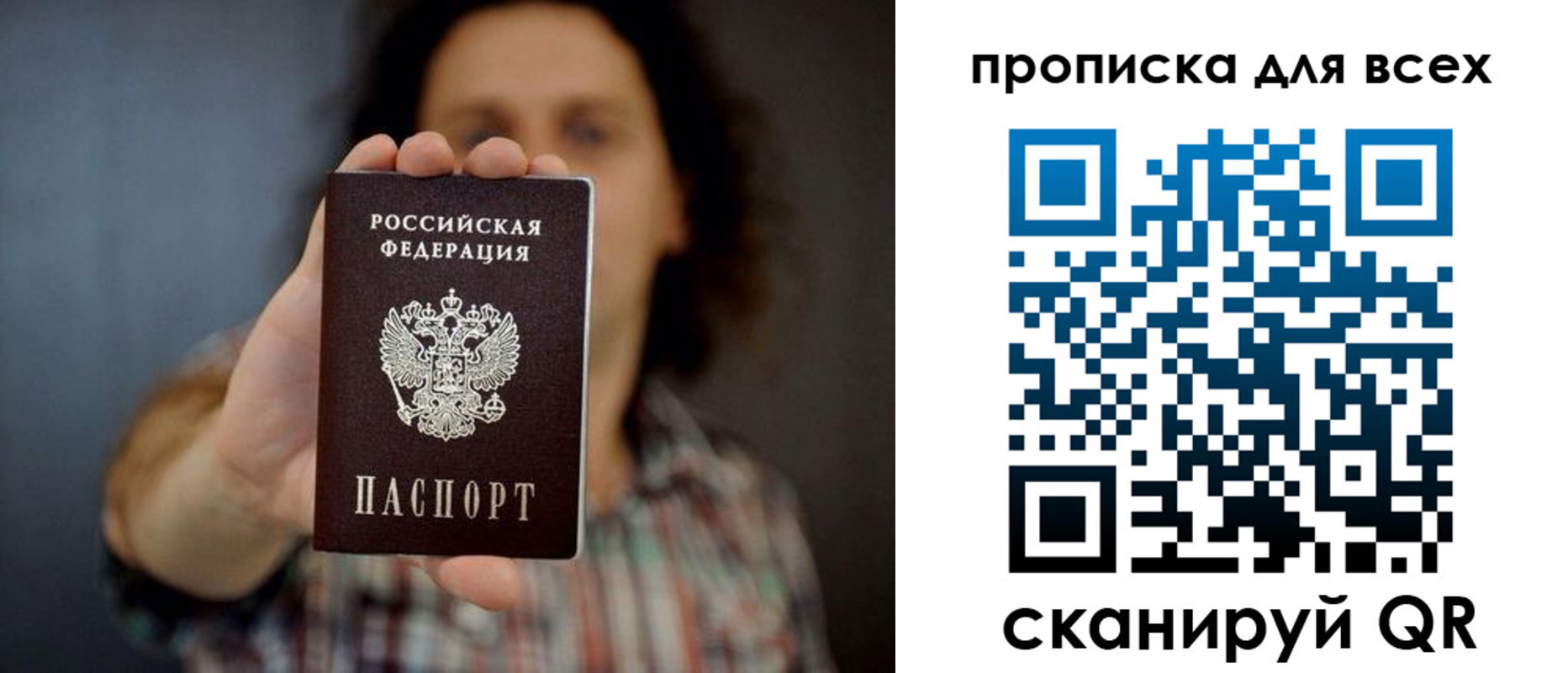 временная регистрация законно в Саранске