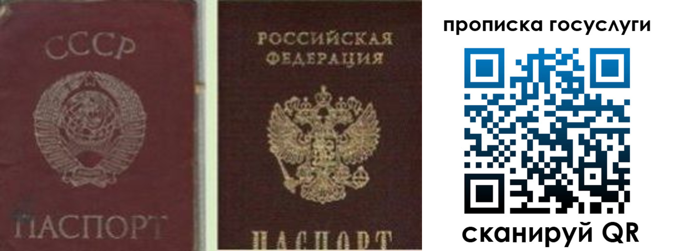 временная регистрация 2025 в Саранске