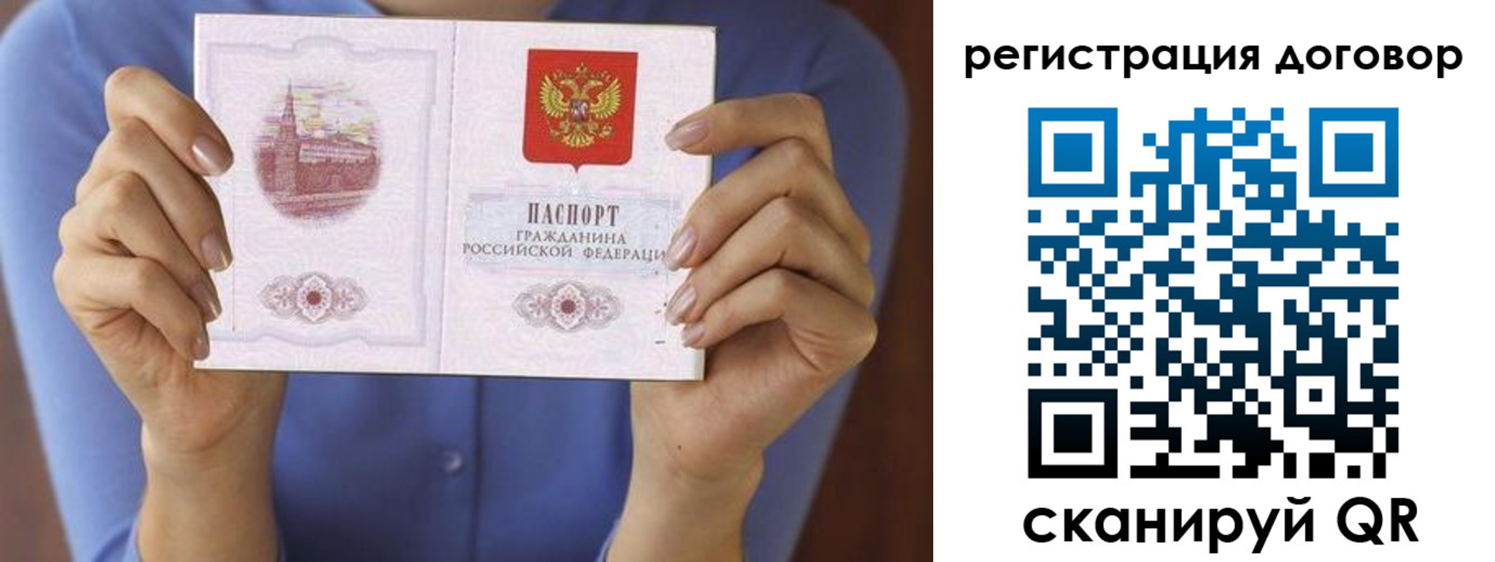 временная регистрация собственник в Саранске